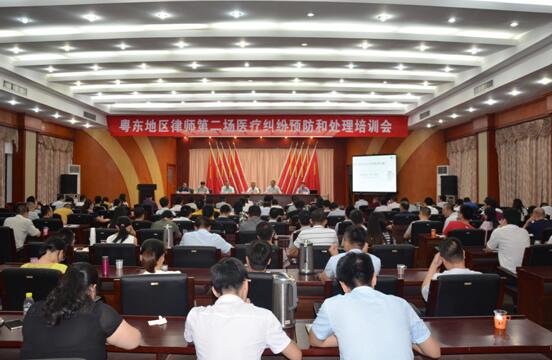 市司法局、市律协、省律协联合举办揭阳市律师“医事法学研讨会”暨“粤东地区律师第二场医疗纠纷预防和处理培训会”