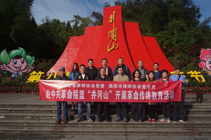 弘扬井冈山精神，接受革命传统教育